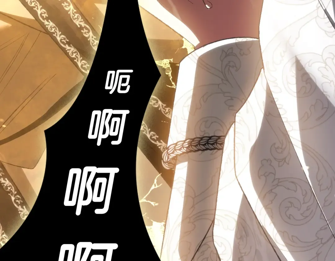 第89话 撕碎你的女儿 第145页