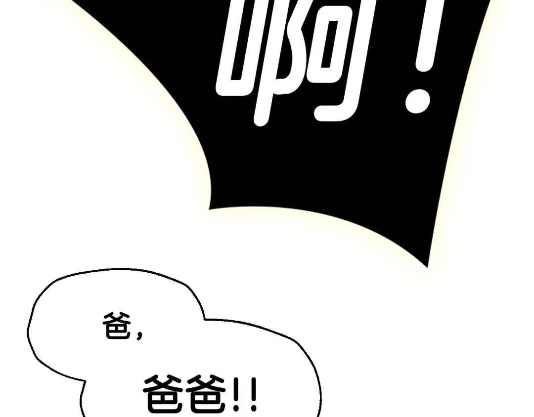 第89话 撕碎你的女儿 第147页