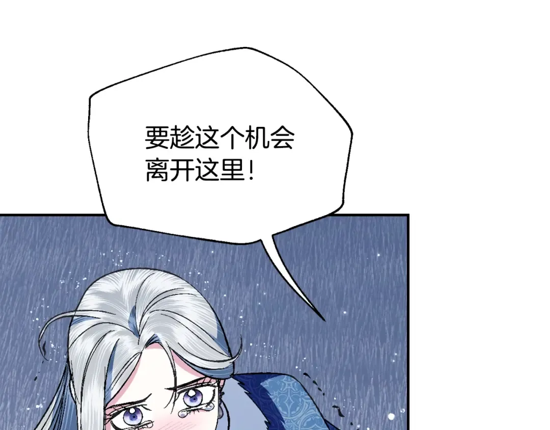 第89话 撕碎你的女儿 第154页