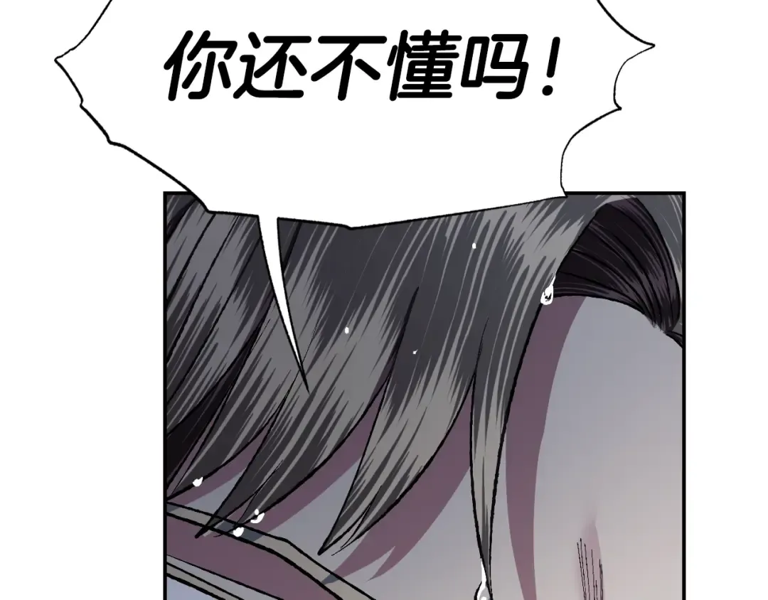 第89话 撕碎你的女儿 第158页