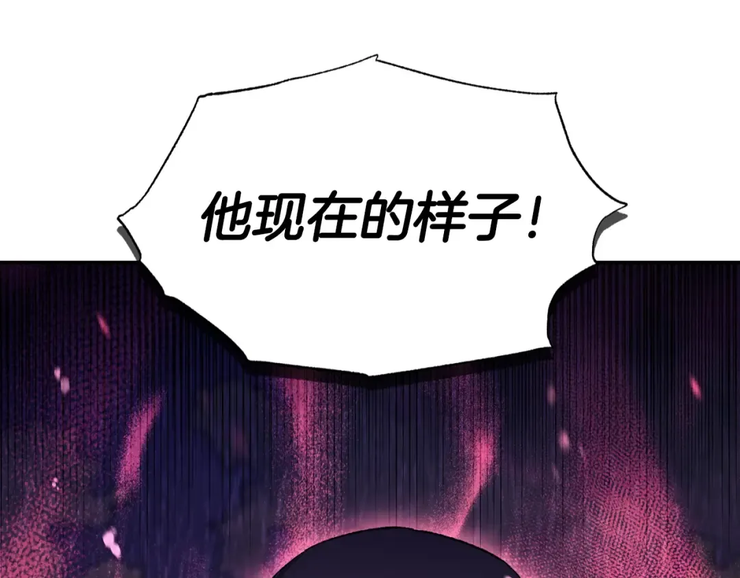 第89话 撕碎你的女儿 第162页