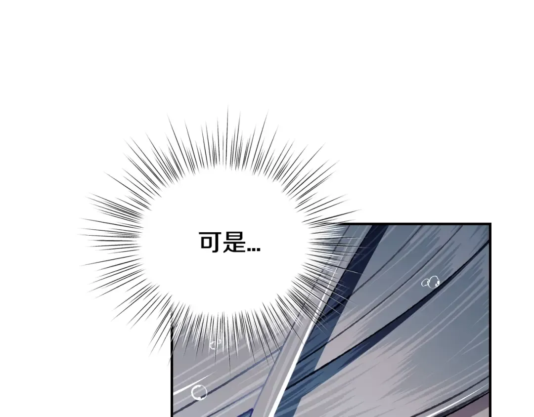 第89话 撕碎你的女儿 第166页
