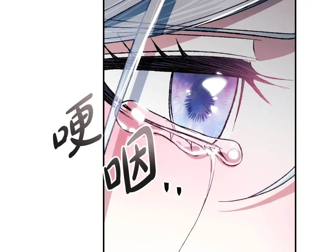 第89话 撕碎你的女儿 第167页