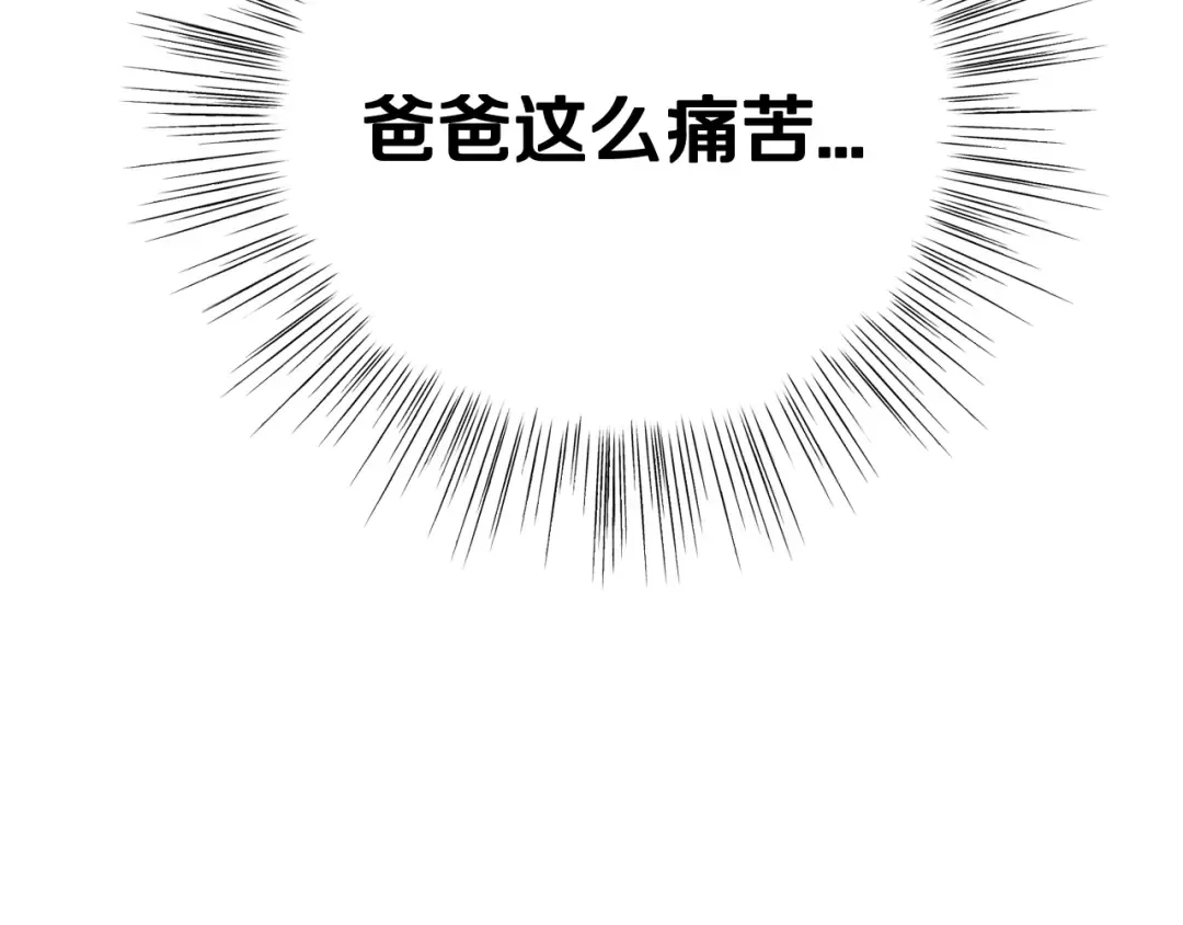 第89话 撕碎你的女儿 第172页