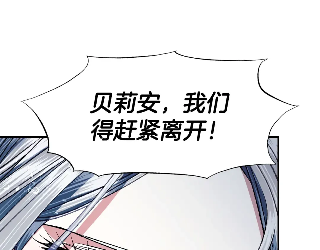 第89话 撕碎你的女儿 第173页