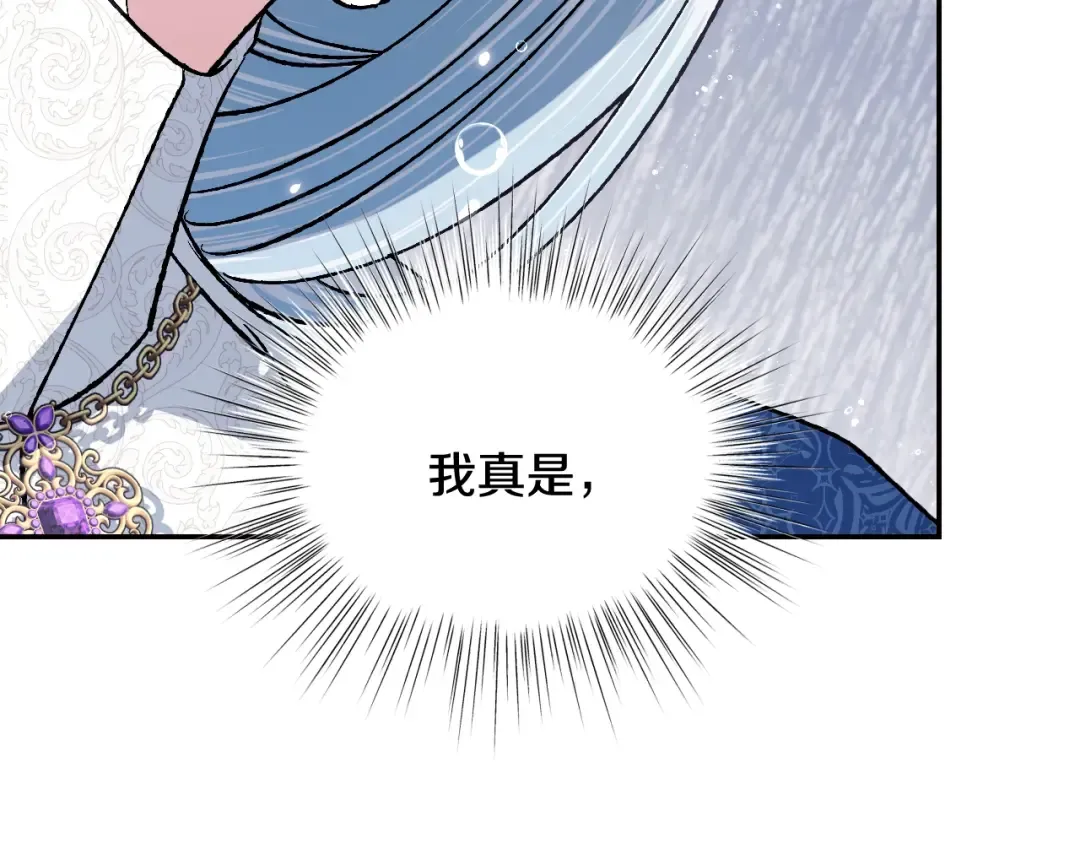 第89话 撕碎你的女儿 第175页