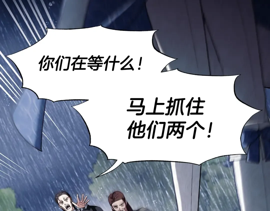 第89话 撕碎你的女儿 第180页
