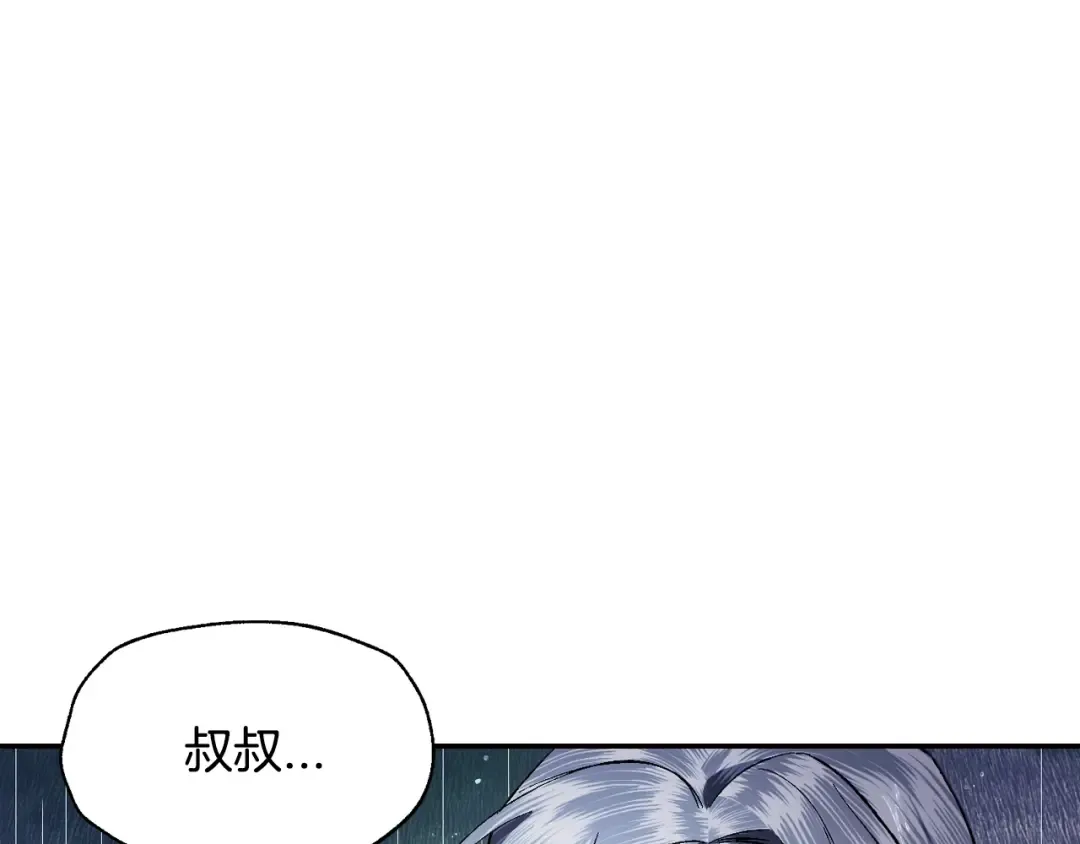 第89话 撕碎你的女儿 第191页