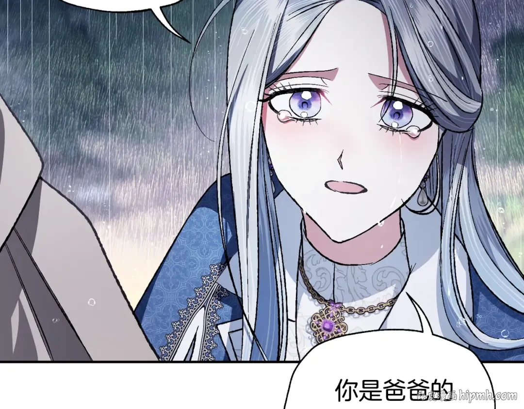 第89话 撕碎你的女儿 第192页