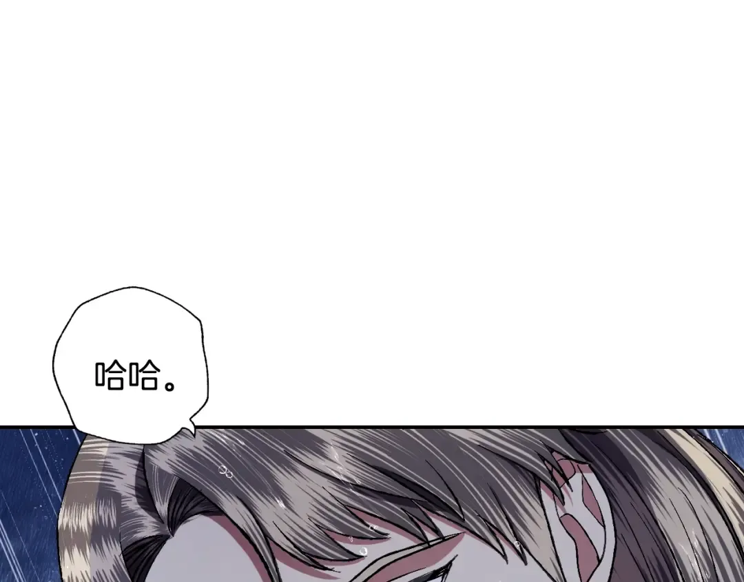 第89话 撕碎你的女儿 第194页
