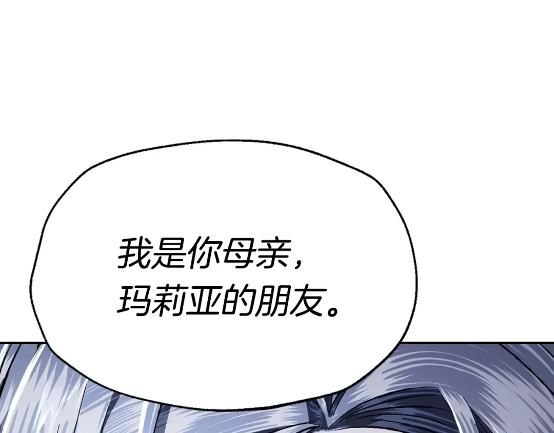 第89话 撕碎你的女儿 第197页