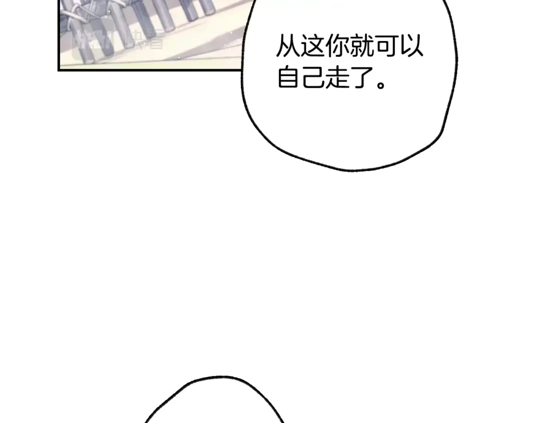 第89话 撕碎你的女儿 第204页