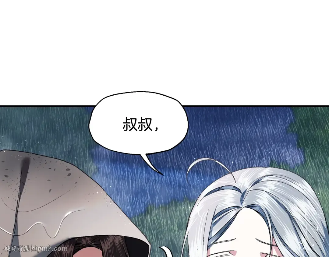 第89话 撕碎你的女儿 第208页