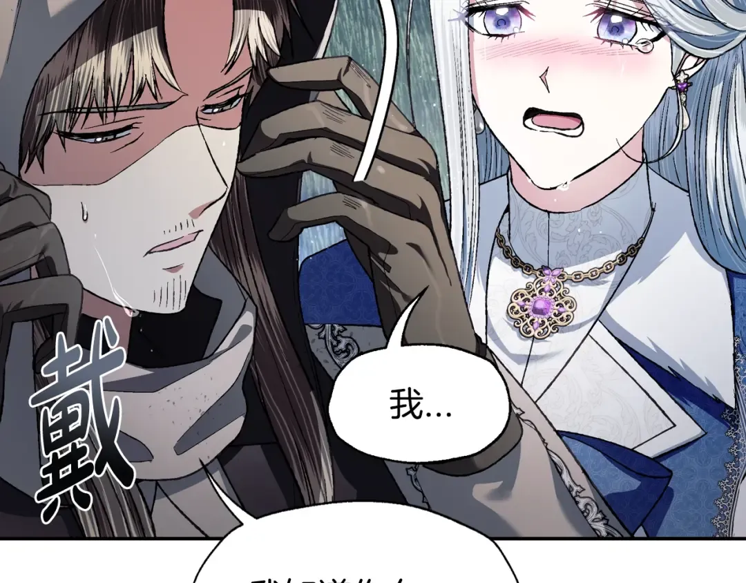 第89话 撕碎你的女儿 第209页