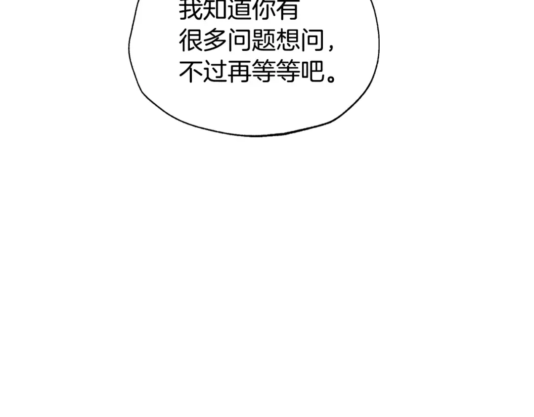 第89话 撕碎你的女儿 第210页