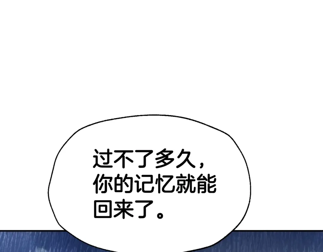 第89话 撕碎你的女儿 第211页