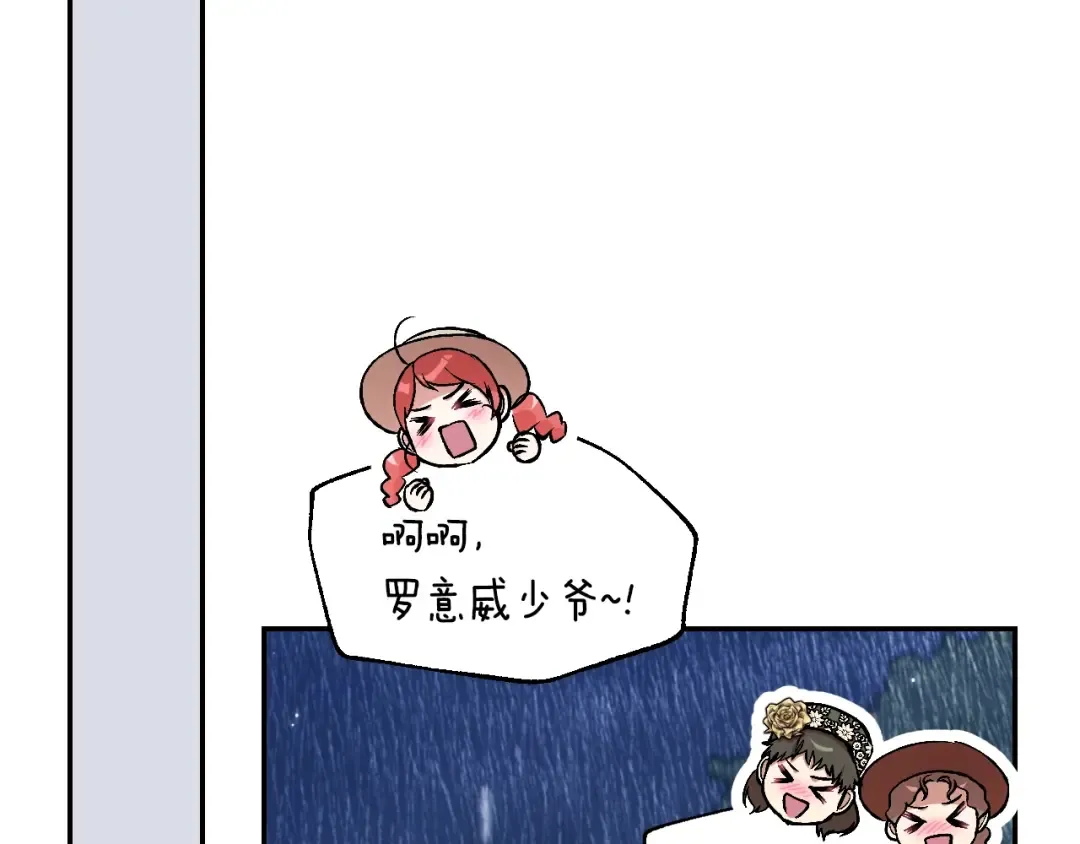 第89话 撕碎你的女儿 第215页