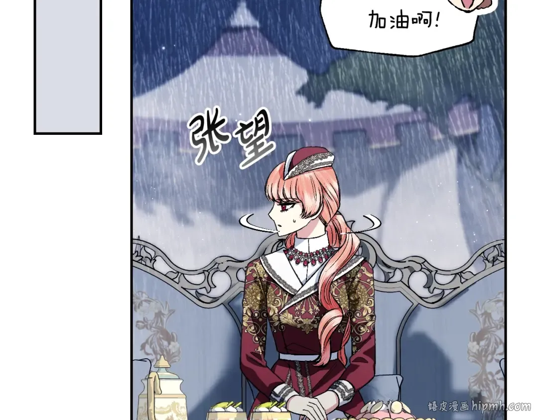 第89话 撕碎你的女儿 第216页