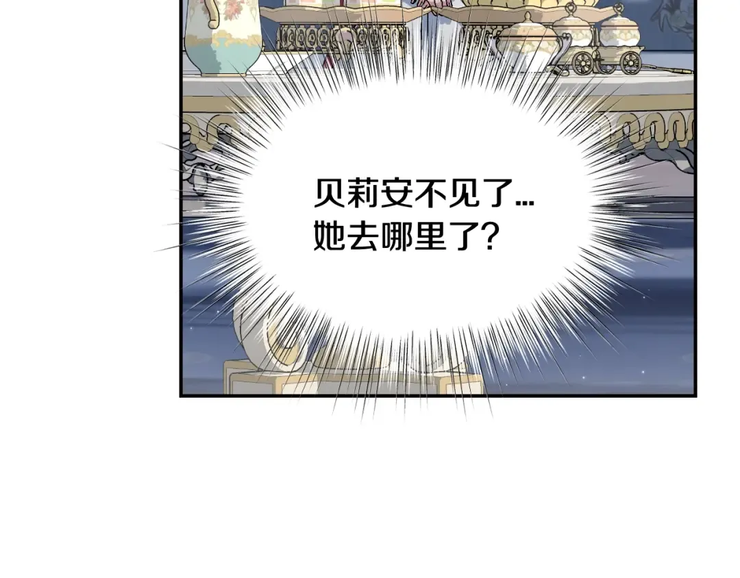 第89话 撕碎你的女儿 第217页