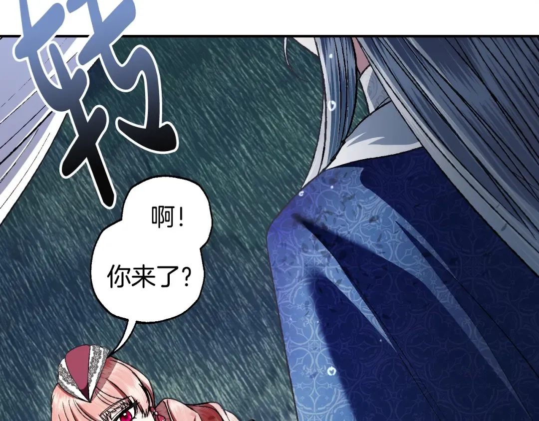 第89话 撕碎你的女儿 第219页