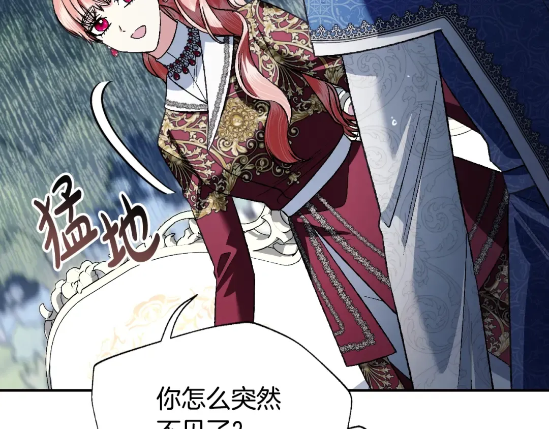 第89话 撕碎你的女儿 第220页