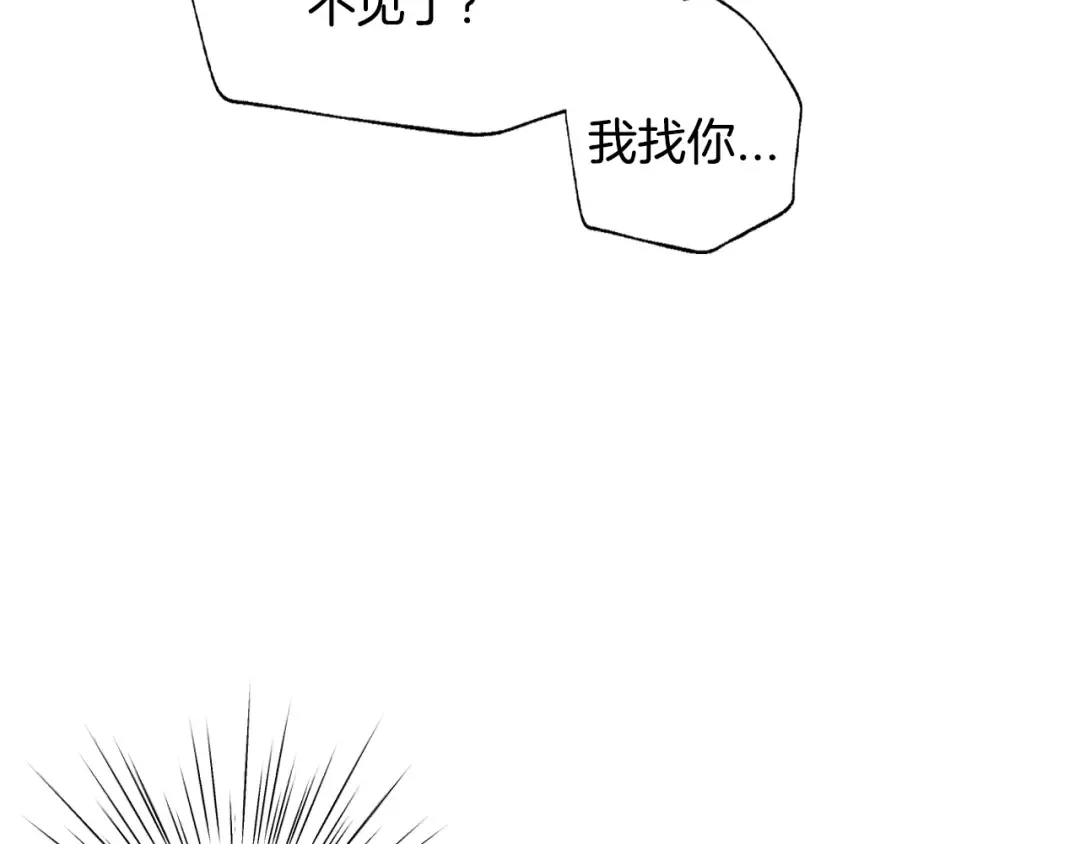第89话 撕碎你的女儿 第221页