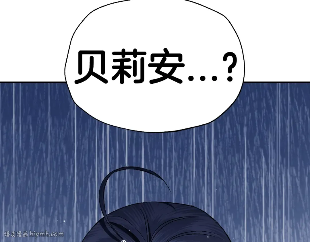 第89话 撕碎你的女儿 第224页