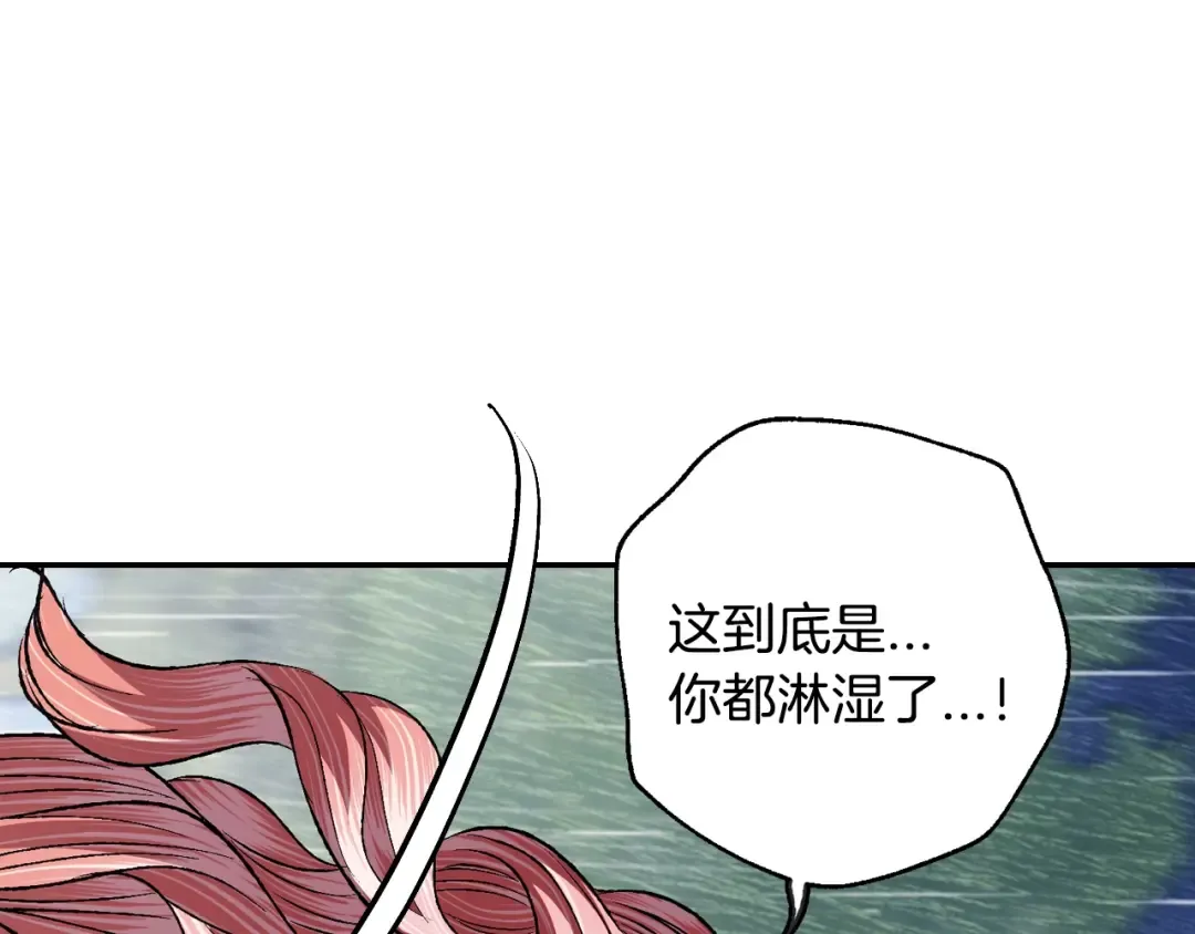 第89话 撕碎你的女儿 第228页