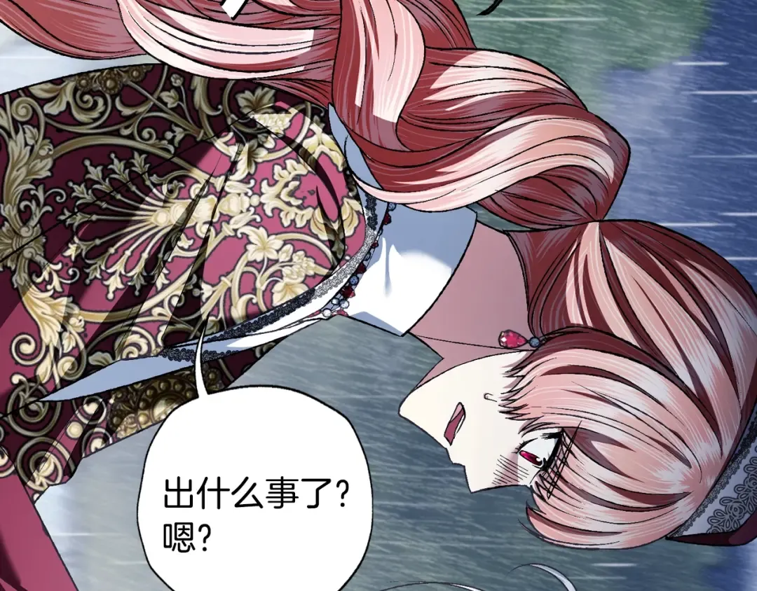 第89话 撕碎你的女儿 第229页