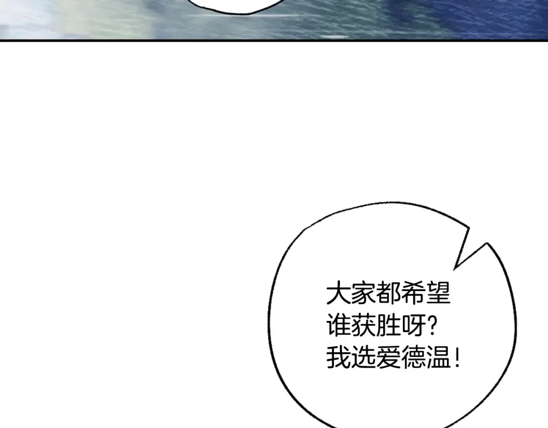 第89话 撕碎你的女儿 第231页