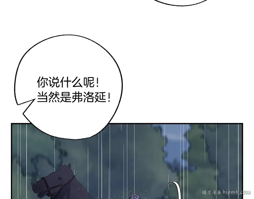 第89话 撕碎你的女儿 第232页