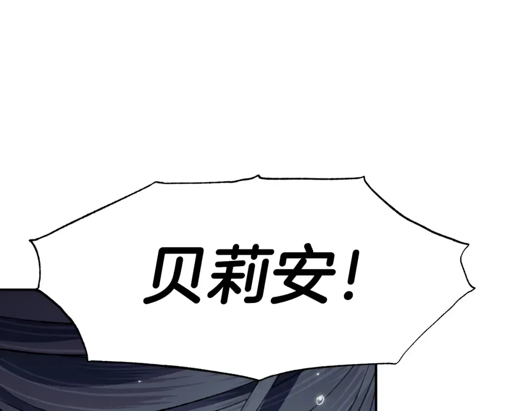 第89话 撕碎你的女儿 第235页