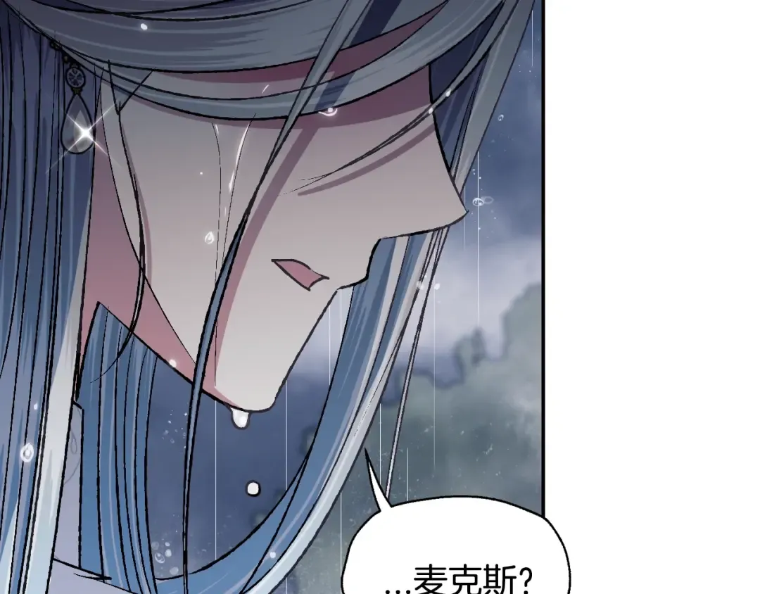第89话 撕碎你的女儿 第236页