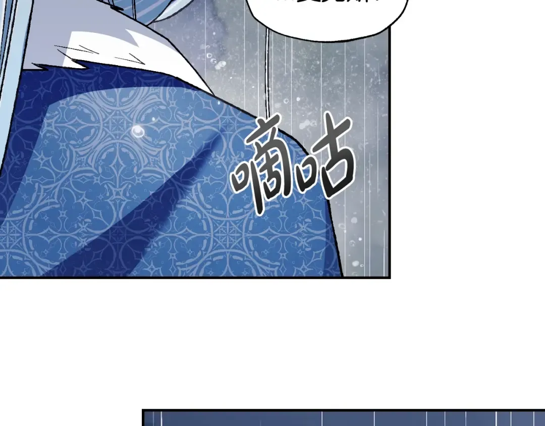 第89话 撕碎你的女儿 第237页