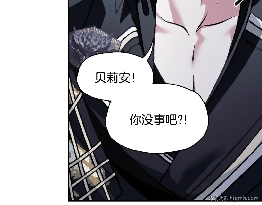 第89话 撕碎你的女儿 第240页