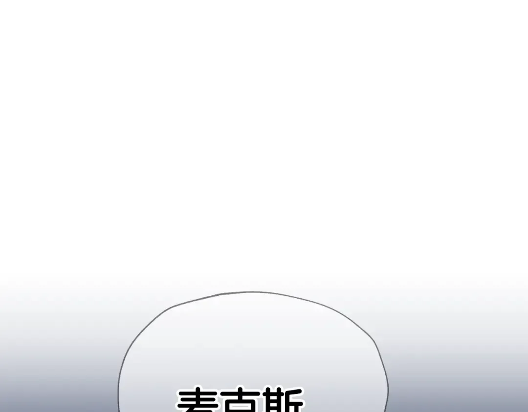 第89话 撕碎你的女儿 第241页