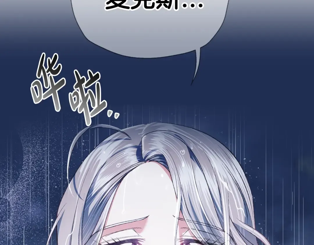 第89话 撕碎你的女儿 第242页
