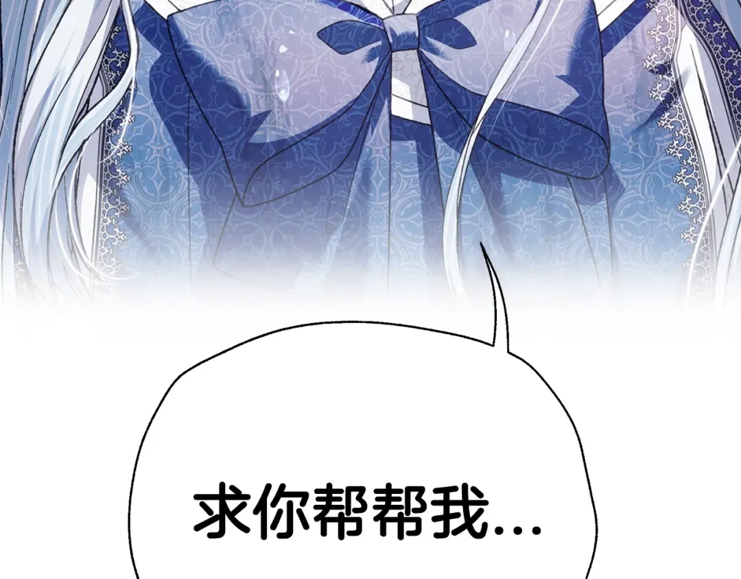 第89话 撕碎你的女儿 第244页
