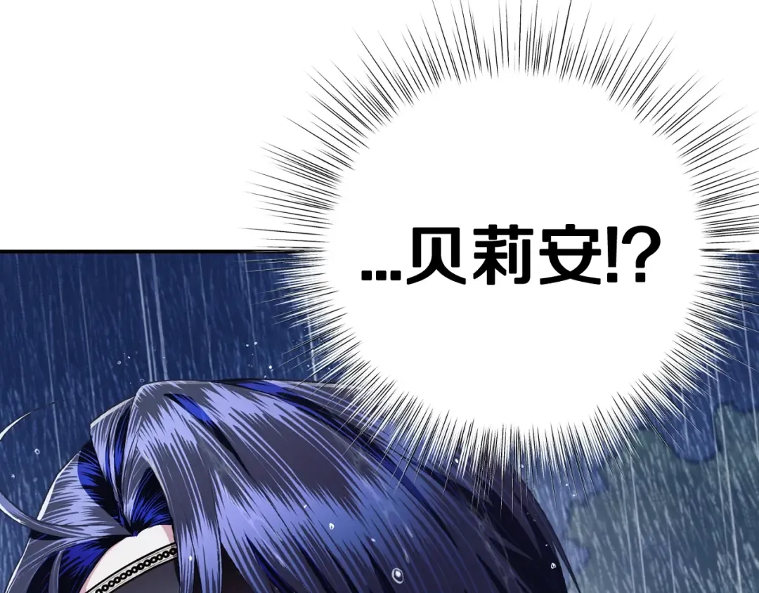 第89话 撕碎你的女儿 第246页