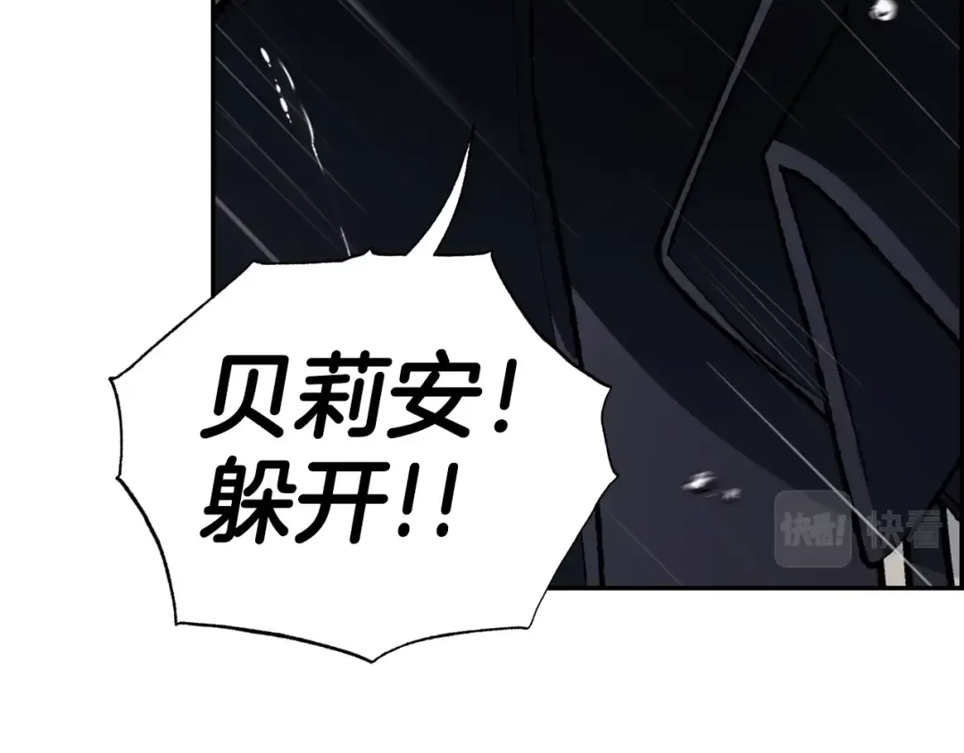 第89话 撕碎你的女儿 第259页