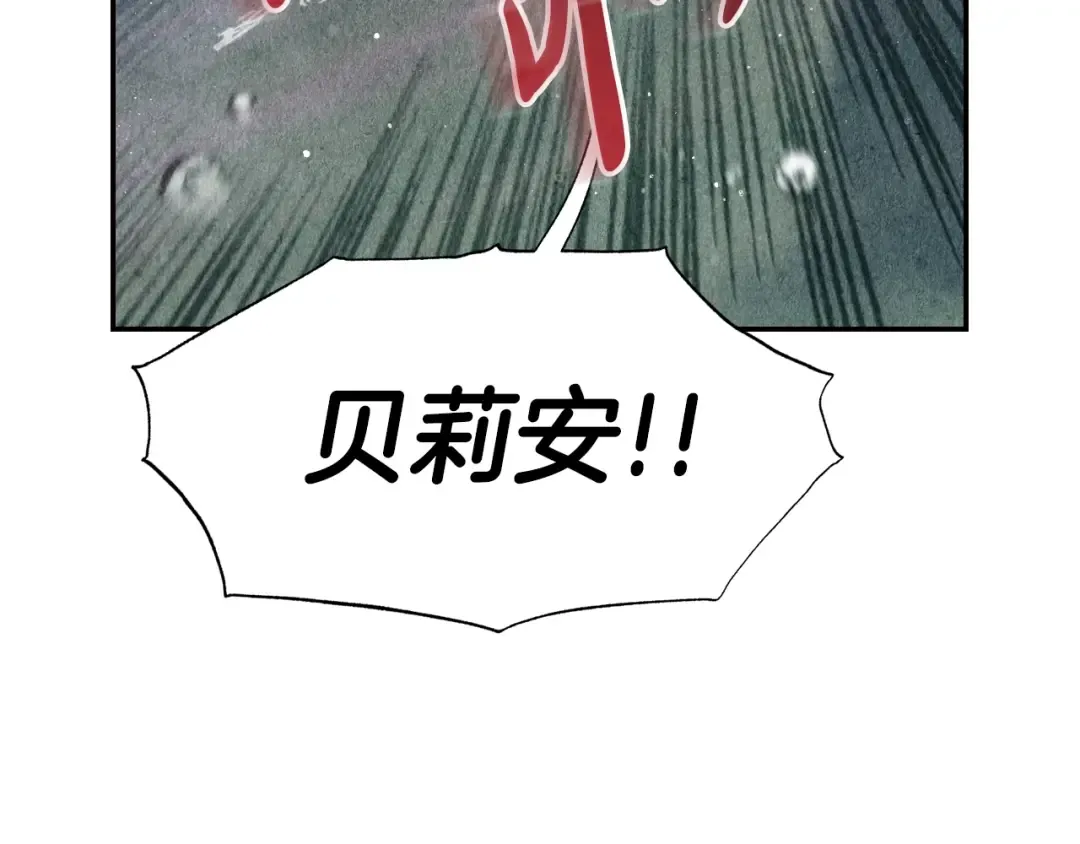 第89话 撕碎你的女儿 第271页