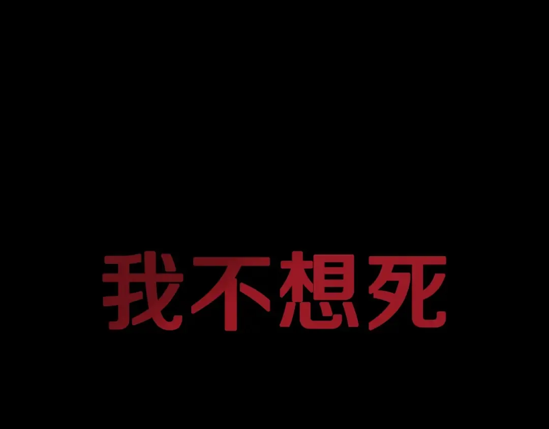 第89话 撕碎你的女儿 第285页