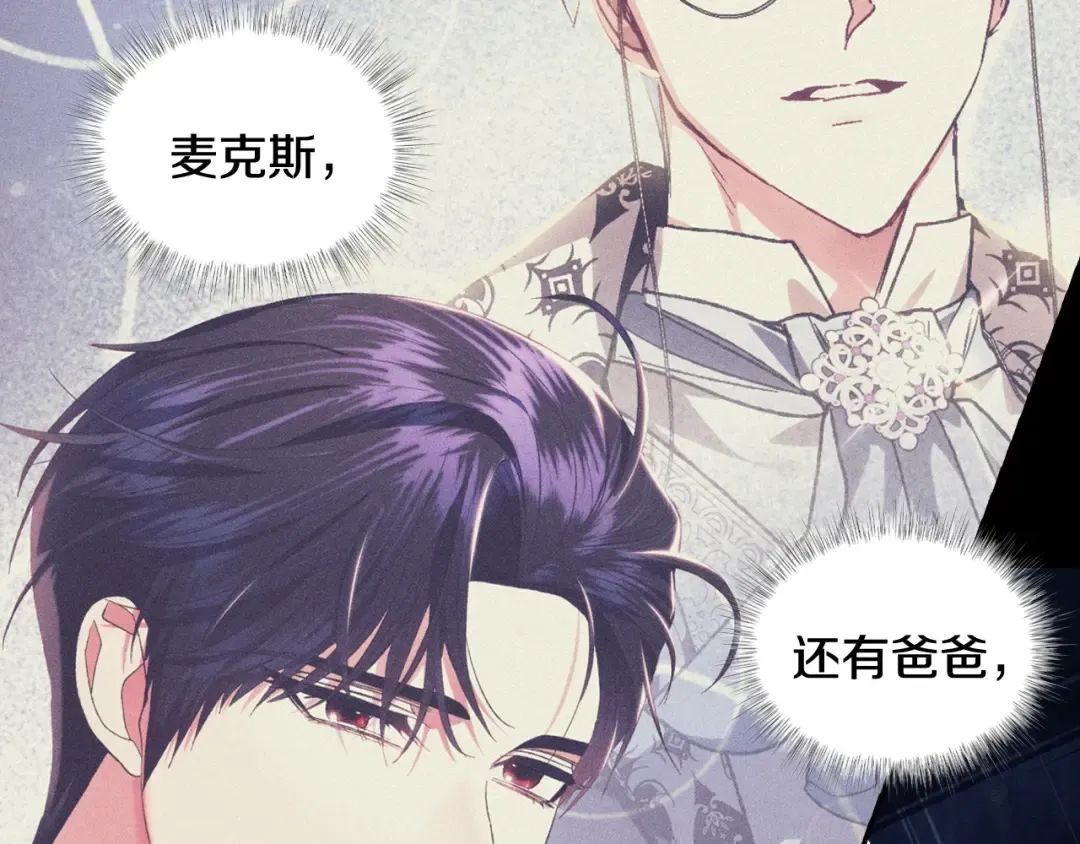 第89话 撕碎你的女儿 第290页