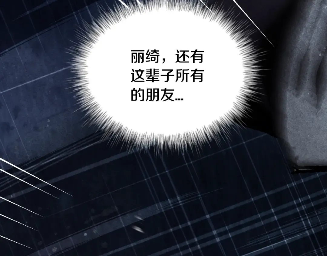 第89话 撕碎你的女儿 第292页