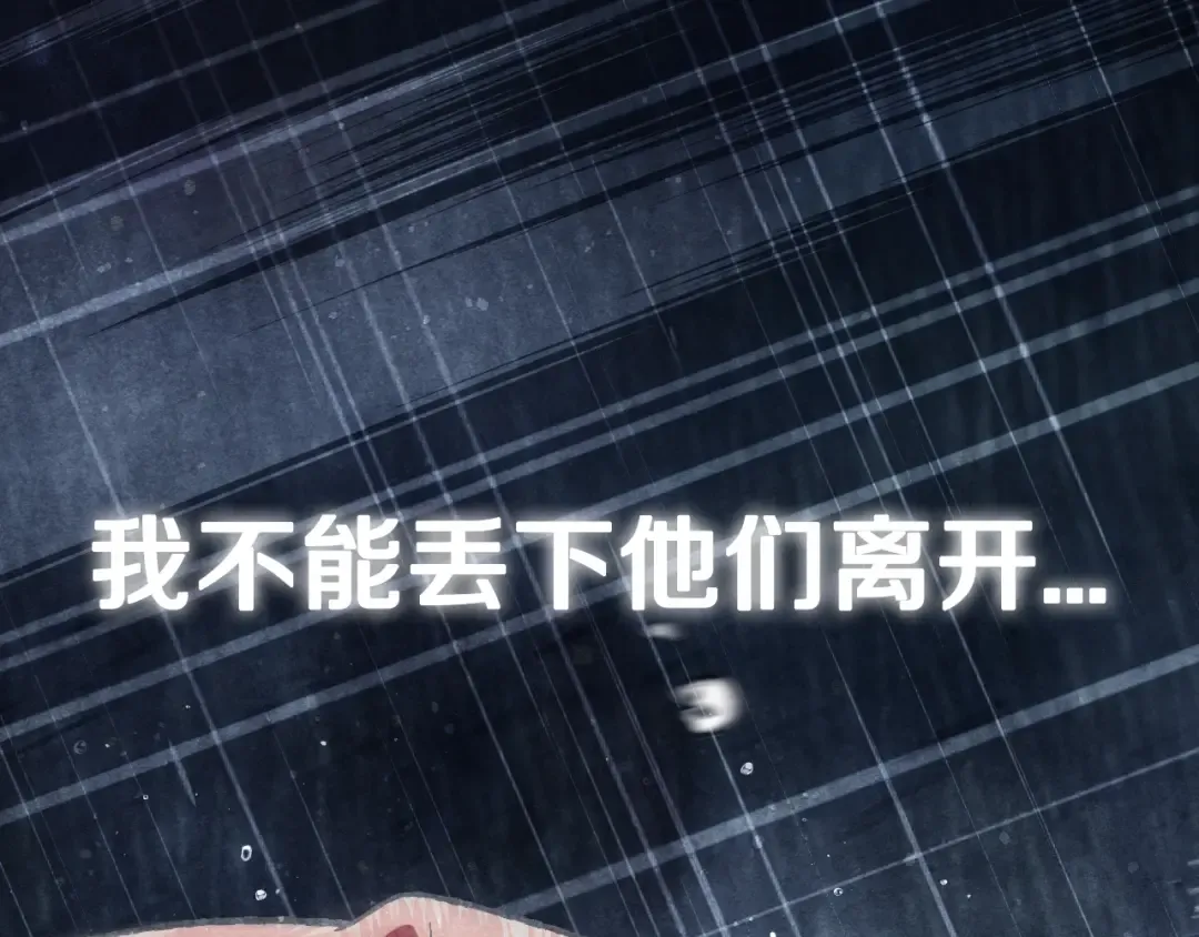 第89话 撕碎你的女儿 第293页