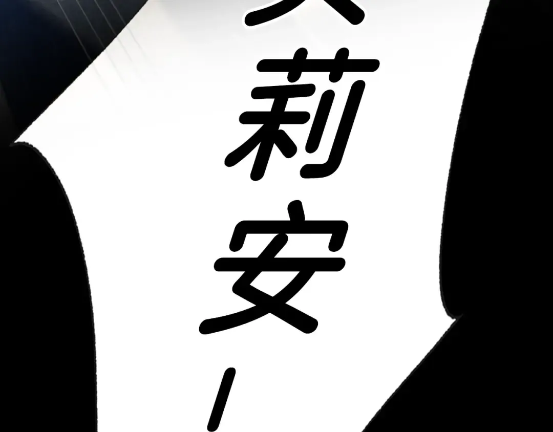 第89话 撕碎你的女儿 第303页