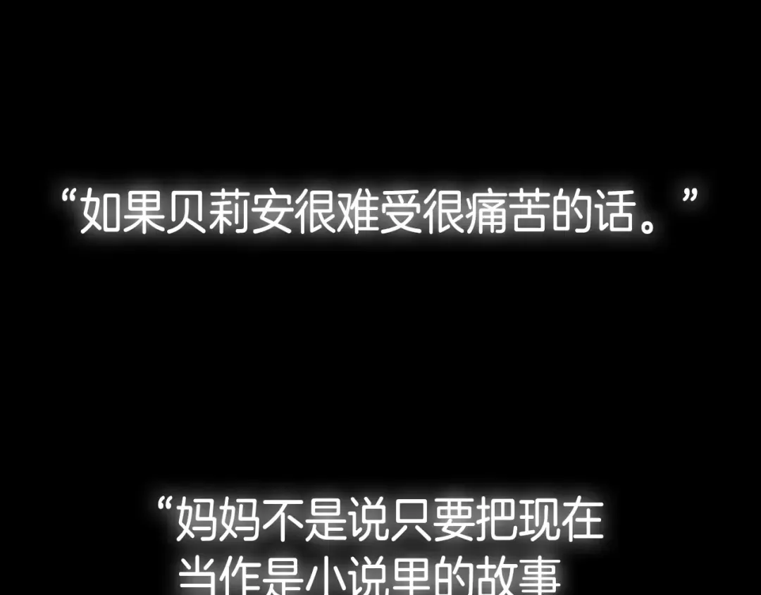 第89话 撕碎你的女儿 第308页