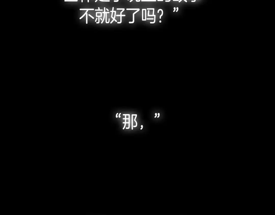 第89话 撕碎你的女儿 第309页