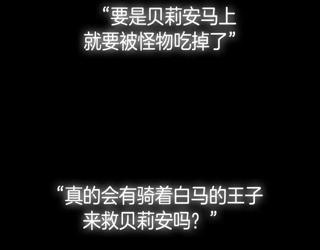 第89话 撕碎你的女儿 第310页