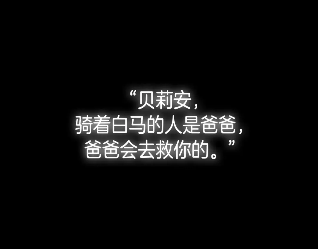 第89话 撕碎你的女儿 第311页